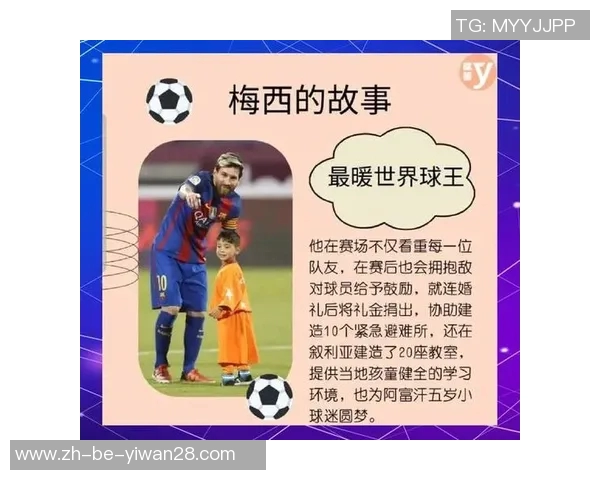 中国足球十号球星的传奇故事与影响力分析 中国足球十号球星的传奇故事与影响力分析